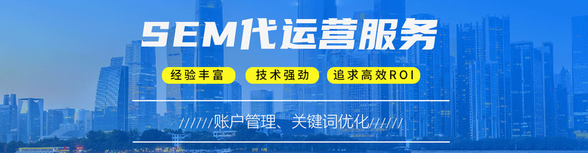 西藏百度竞价开户